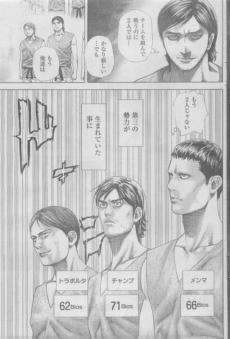 Usogui - Chapter 338 - Page 17